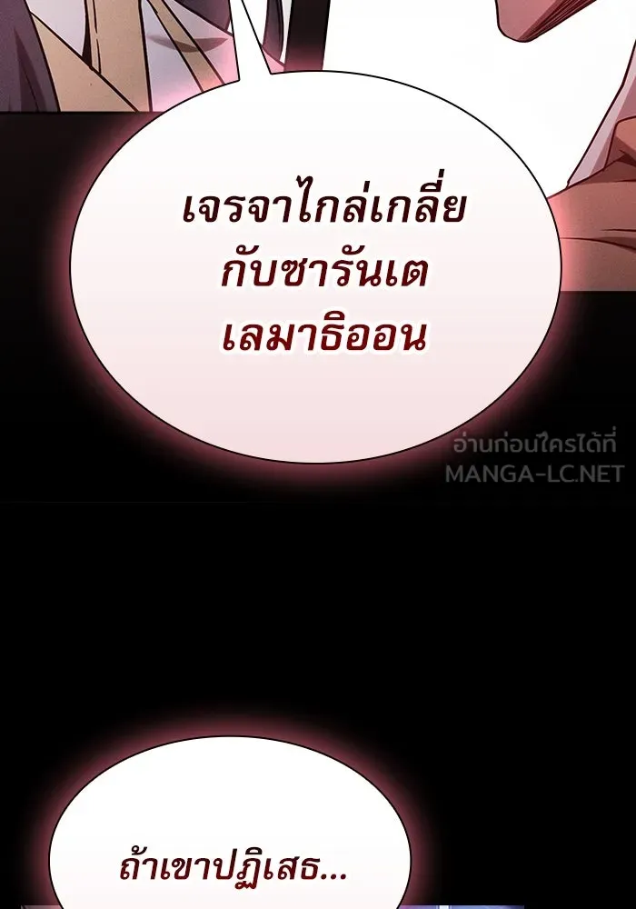 นักดาบอัจฉริยะจากอะคาเดมี ตอนที่ 43 รูปที่ 93