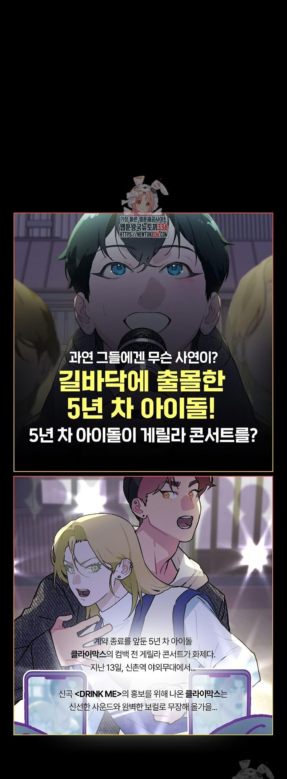 Manga-lc-com อ่านมังงะ อ่านการ์ตูน ออนไลน์ ฟรี Saving the Doomed Idols With My Touch ตอนที่ 1 2 3 4 5 6 7 8 9 10 11 12 13 14 ฟรี ไม่มีโฆษณา Manga-lc - อ่าน มังงะ อ่าน การ์ตูน ออนไลน์ อ่านมังงะ ฟรี