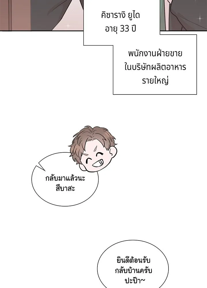 เพลิงแค้นผลาญใจ ตอนที่ 1 รูปที่ 31