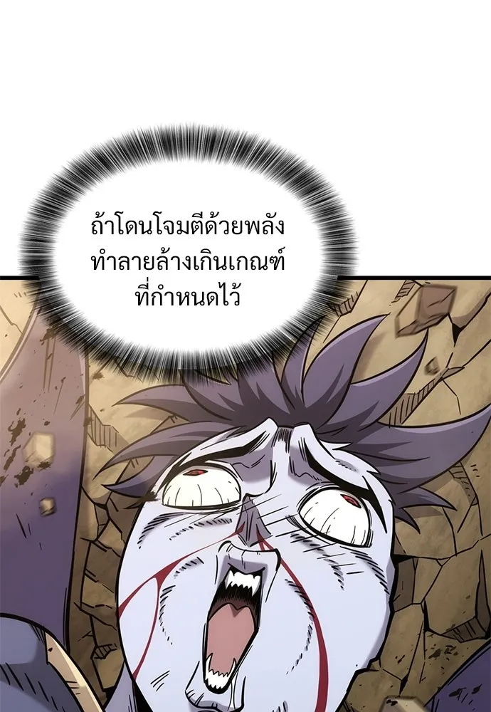วิถีชาวนาของราชาปีศาจ ตอนที่ 58 รูปที่ 68