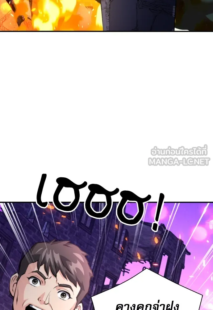 ดรูอิดแห่งสถานีโซล ตอนที่ 175 รูปที่ 72