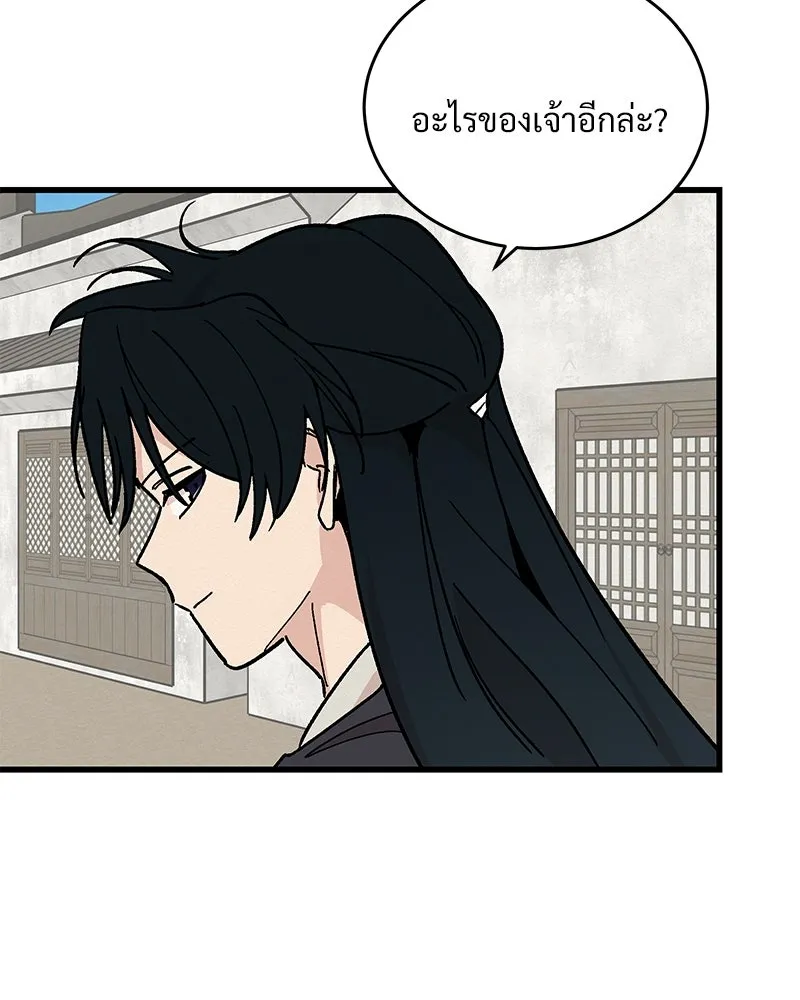 ข้าต้องไม่ใช่พระชายา ตอนที่ 25 รูปที่ 44