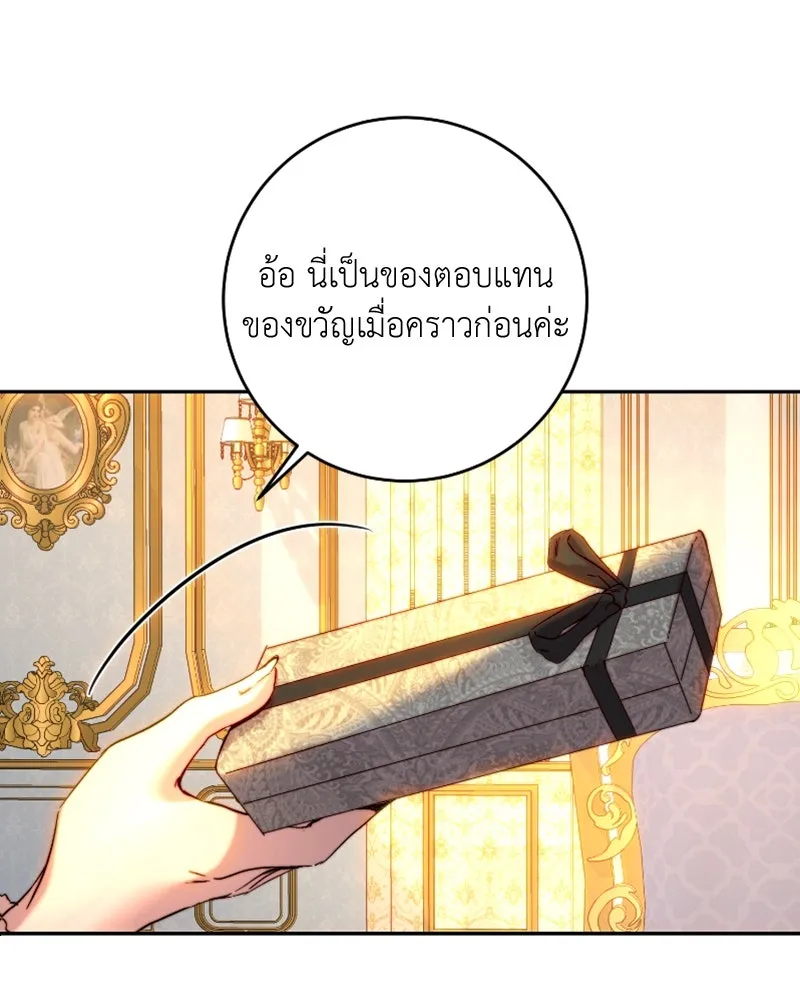 เจ้าหญิงคลั่งแห่งวังหลวง ตอนที่ 48 รูปที่ 73