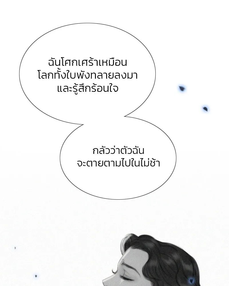 เซเรน่า ตอนที่ 4 รูปที่ 68