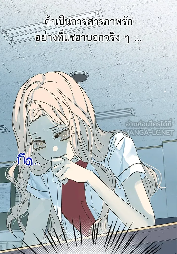 ฉันมันร้าย หรือเพราะโลกไม่น่ารัก ตอนที่ 152 รูปที่ 15
