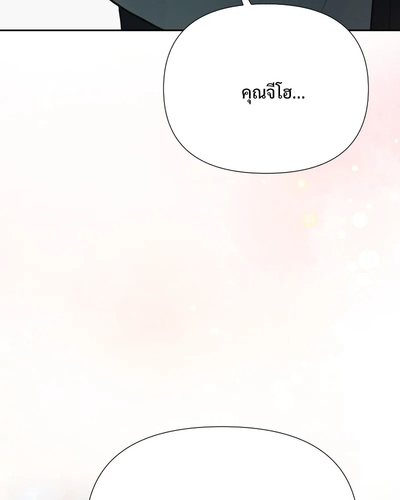 รักนี้ไม่ต้องมีเซนส์ ตอนที่ 81 รูปที่ 98