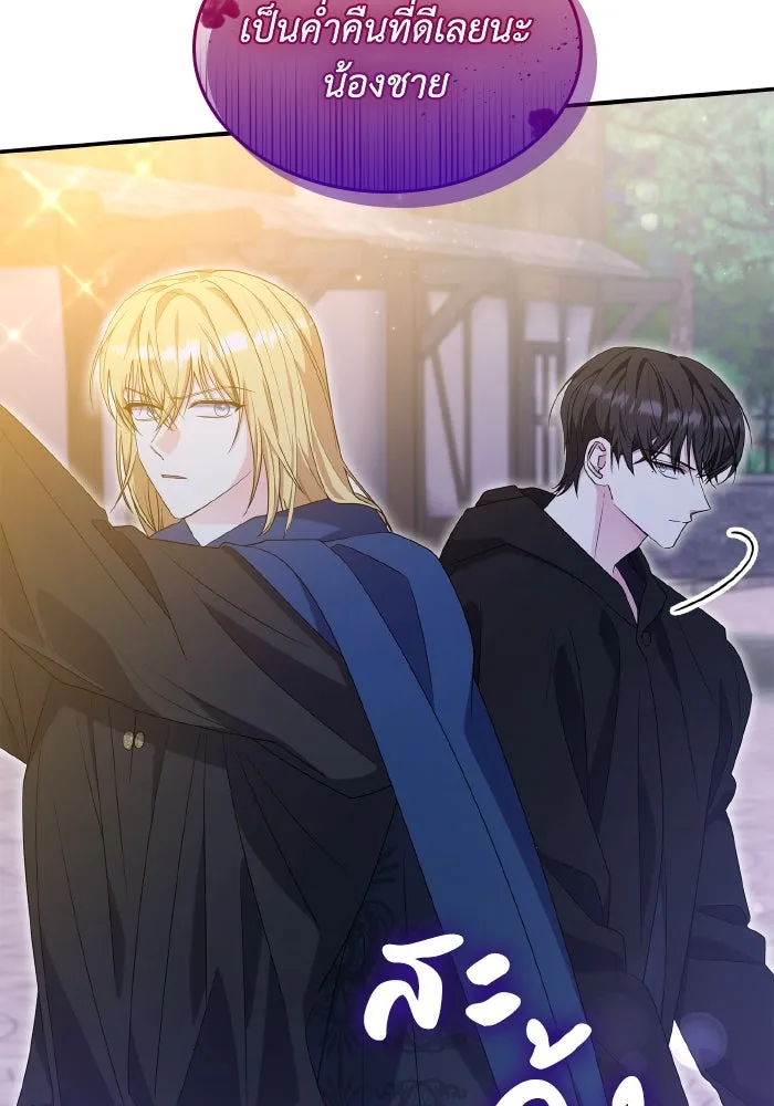 ทำแบบนี้ไม่ได้เพคะ องค์ชาย ตอนที่ 62 รูปที่ 43