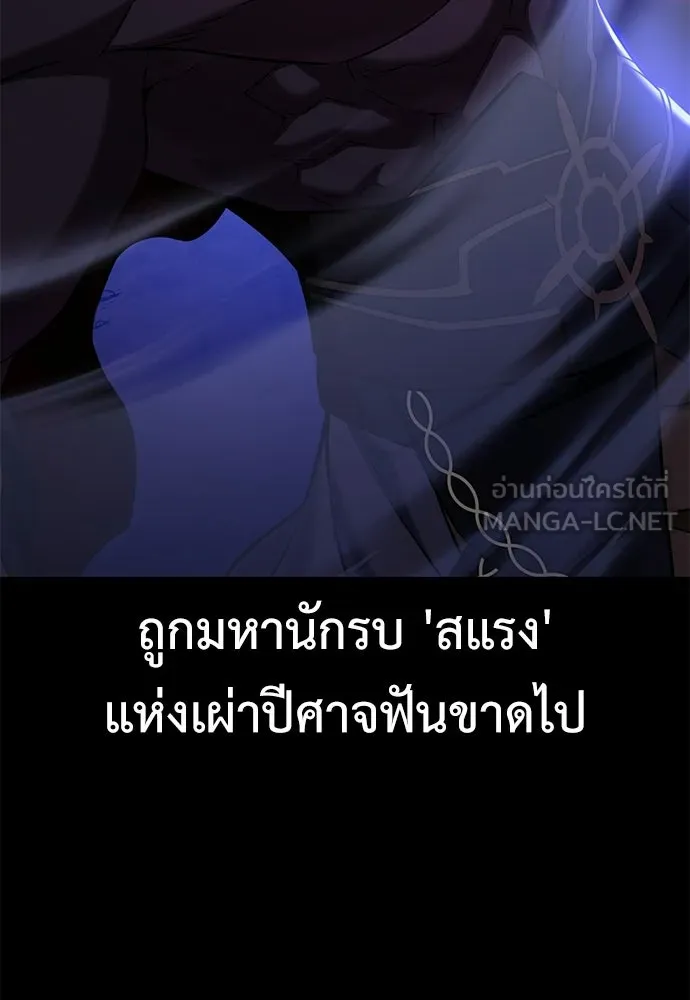 ไอ้เพลเยอร์นั่น ฉันฆ่ามันเอง ตอนที่ 89 รูปที่ 12