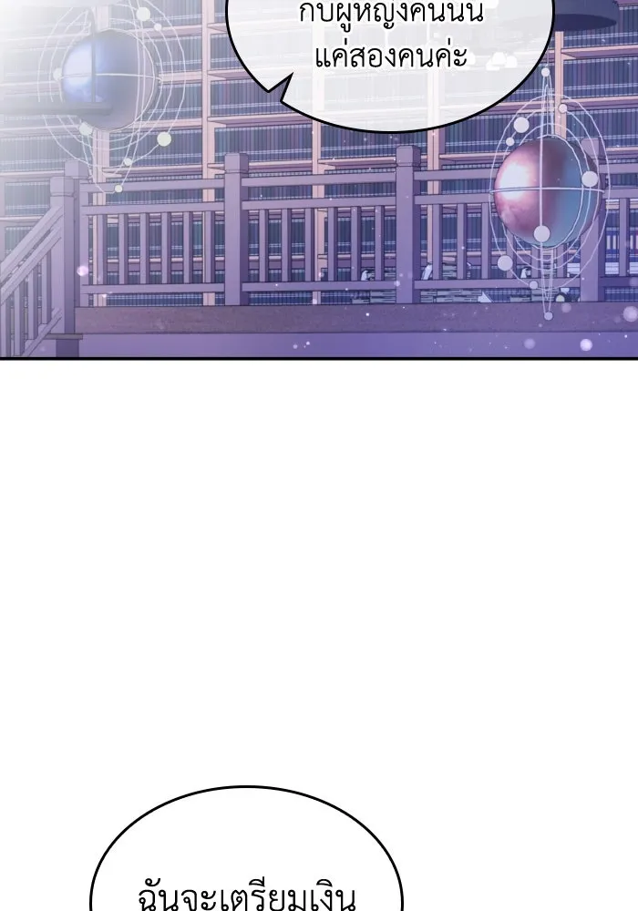 ทำแบบนี้ไม่ได้เพคะ องค์ชาย ตอนที่ 72 รูปที่ 23