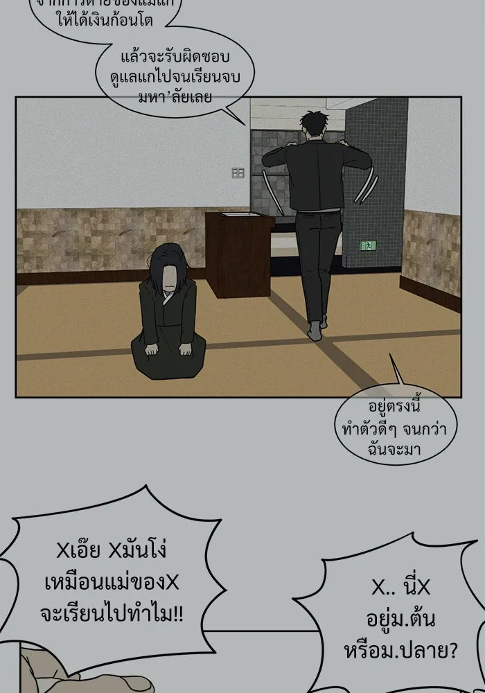 ช่วยเปลี่ยนฉันที ตอนที่ 29. จองฮย็อนจู 15 รูปที่ 49