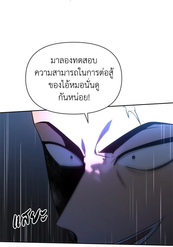 อดีตบอสหอคอย ตอนที่ 3 รูปที่ 40