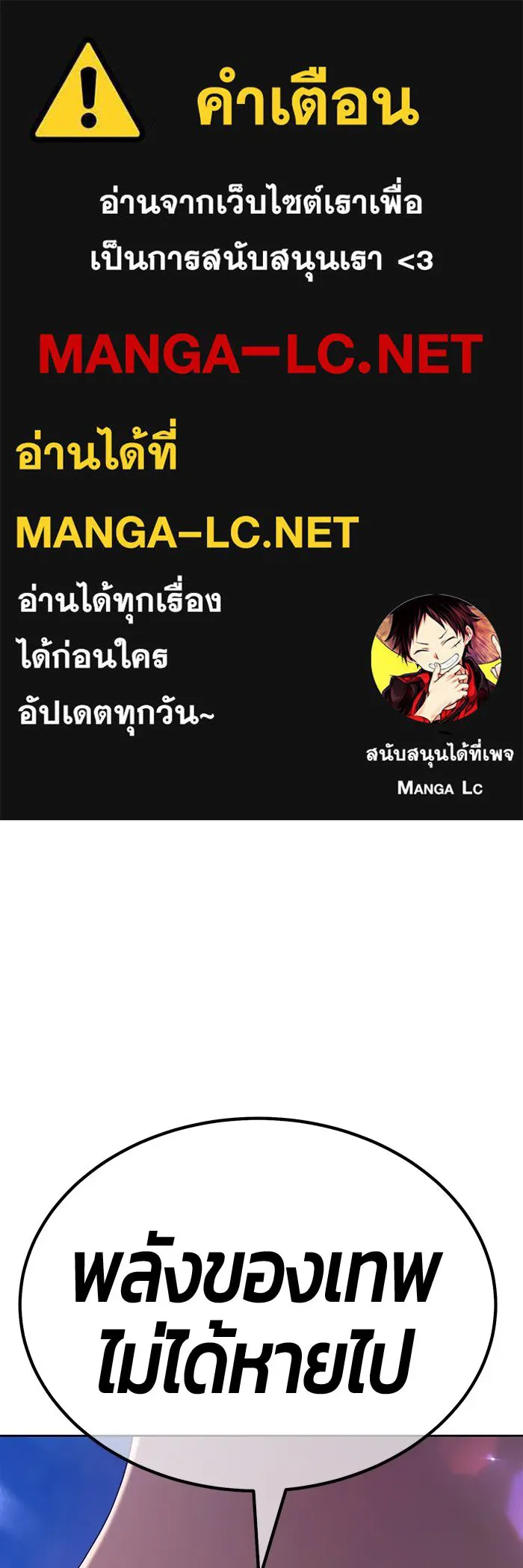 +99 ท่อนไม้พร้อมบวก ตอนที่ 74 รูปที่ 1