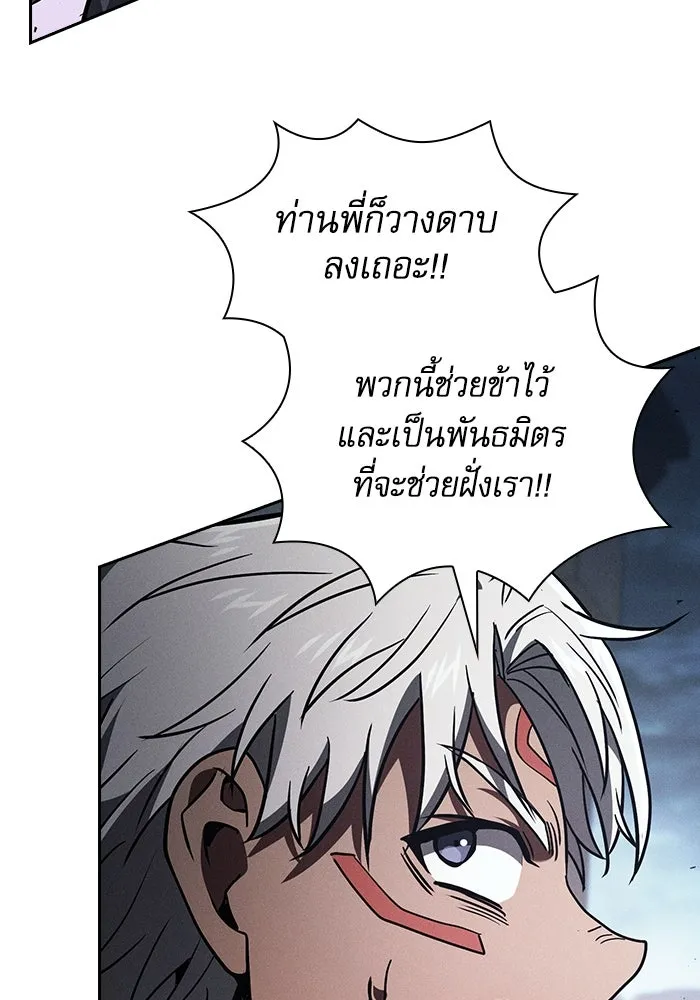 นักดาบอัจฉริยะจากอะคาเดมี ตอนที่ 110 รูปที่ 32