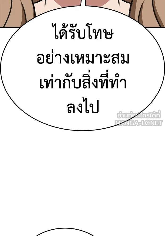ช่วยเปลี่ยนฉันที ตอนที่ 321. ซีซัน 3 ฮยอนยอจู 16 รูปที่ 66