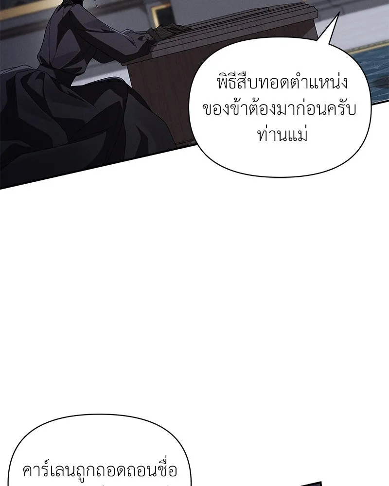 โอ้ ศัตรูที่รัก ตอนที่ 75 รูปที่ 92