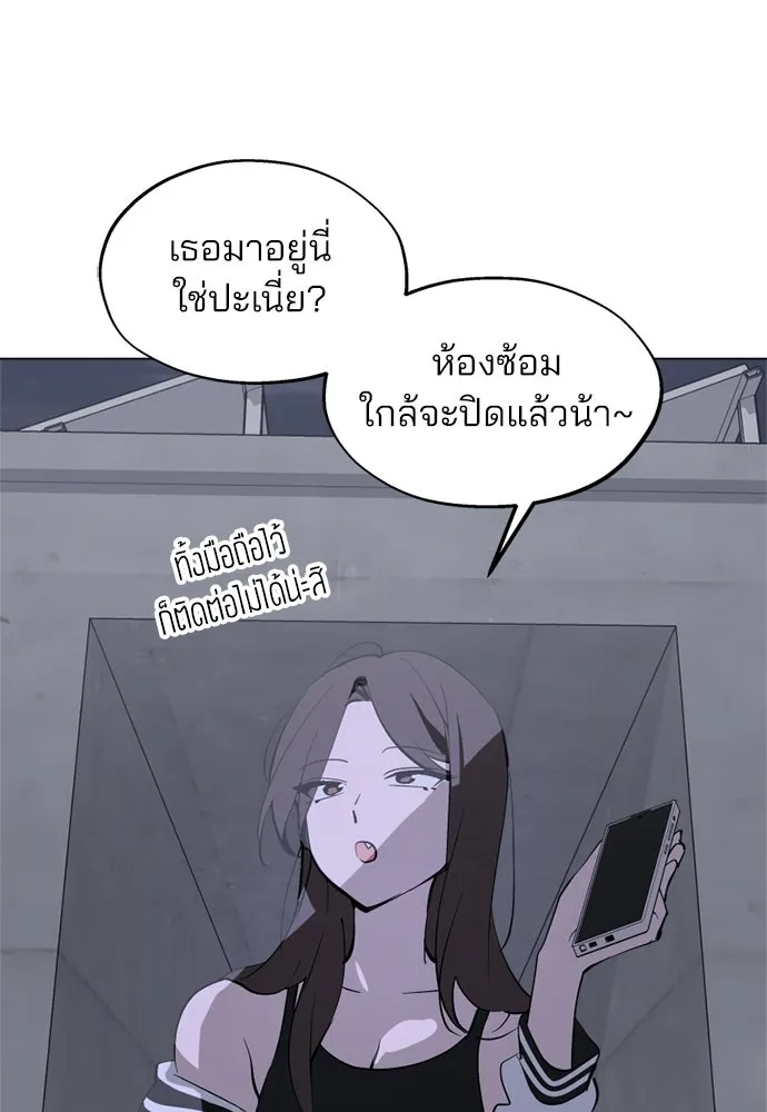 สวยเองนักเลงพอ ตอนที่ 52 รูปที่ 59