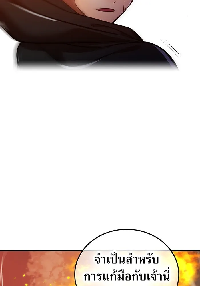 เพลเยอร์เลือดเทวะ ตอนที่ 56 หายนะครั้งที่ 2 ③ รูปที่ 145
