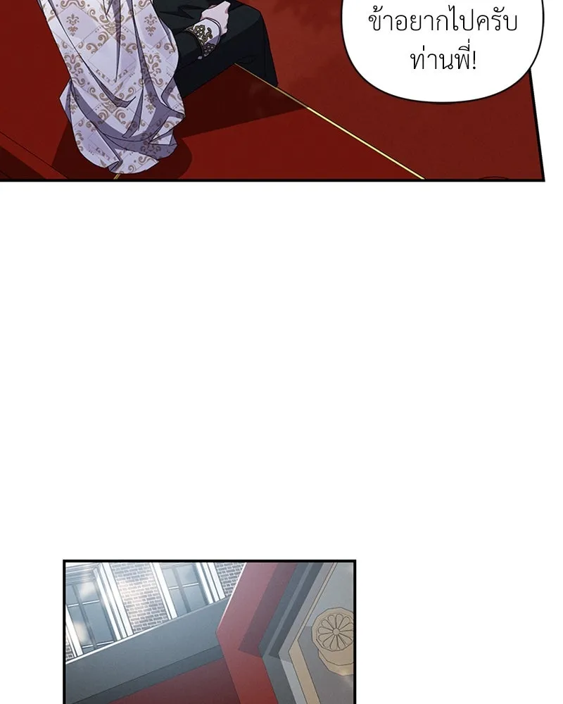 โอ้ ศัตรูที่รัก ตอนที่ 49 รูปที่ 7