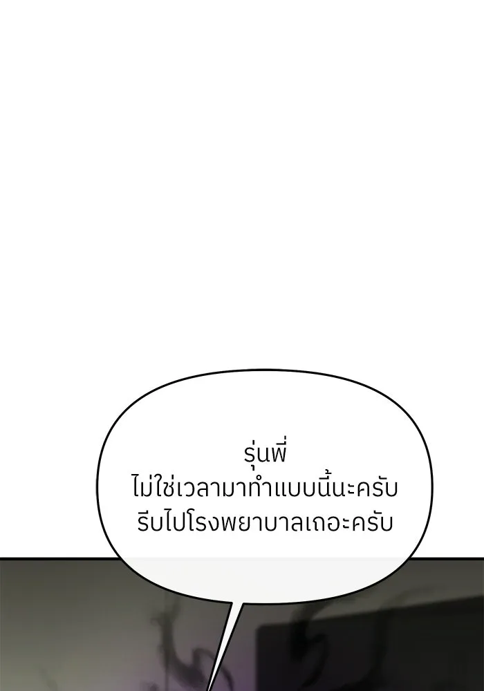 ย้อนเวลามาเป็นมักเน่ ตอนที่ 71 รูปที่ 67