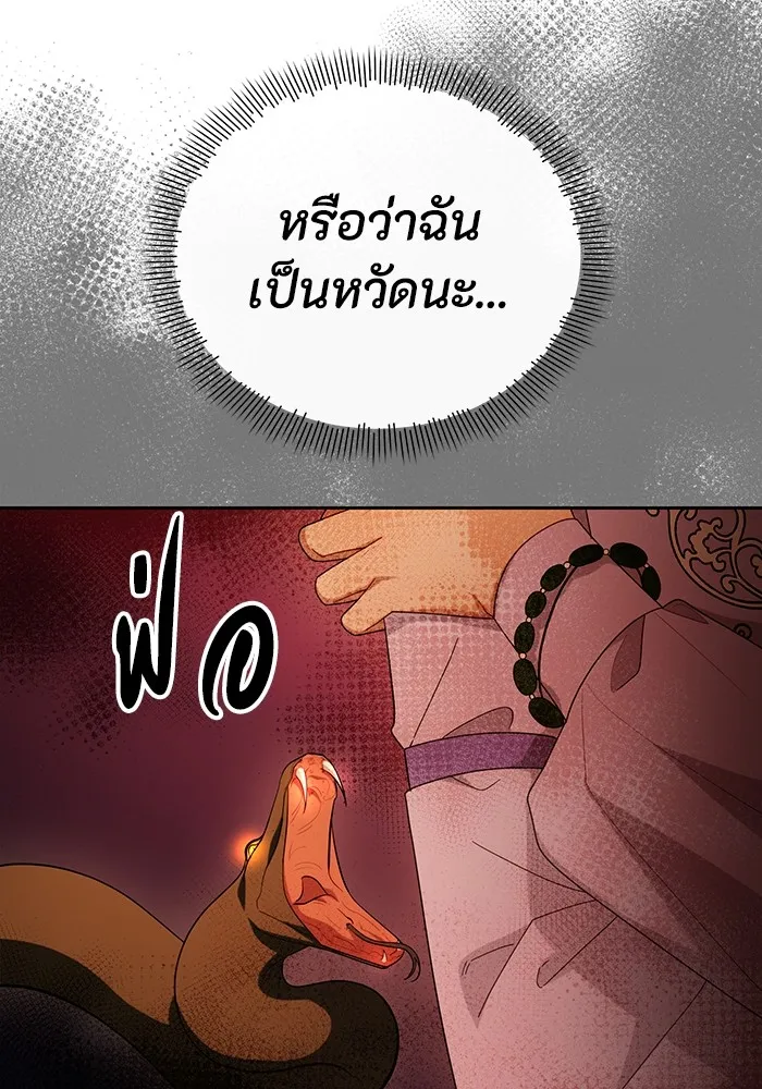 อยู่ดี ๆ ก็มีนางเอกนิยายเป็นเพื่อนบ้าน ตอนที่ 61 รูปที่ 35