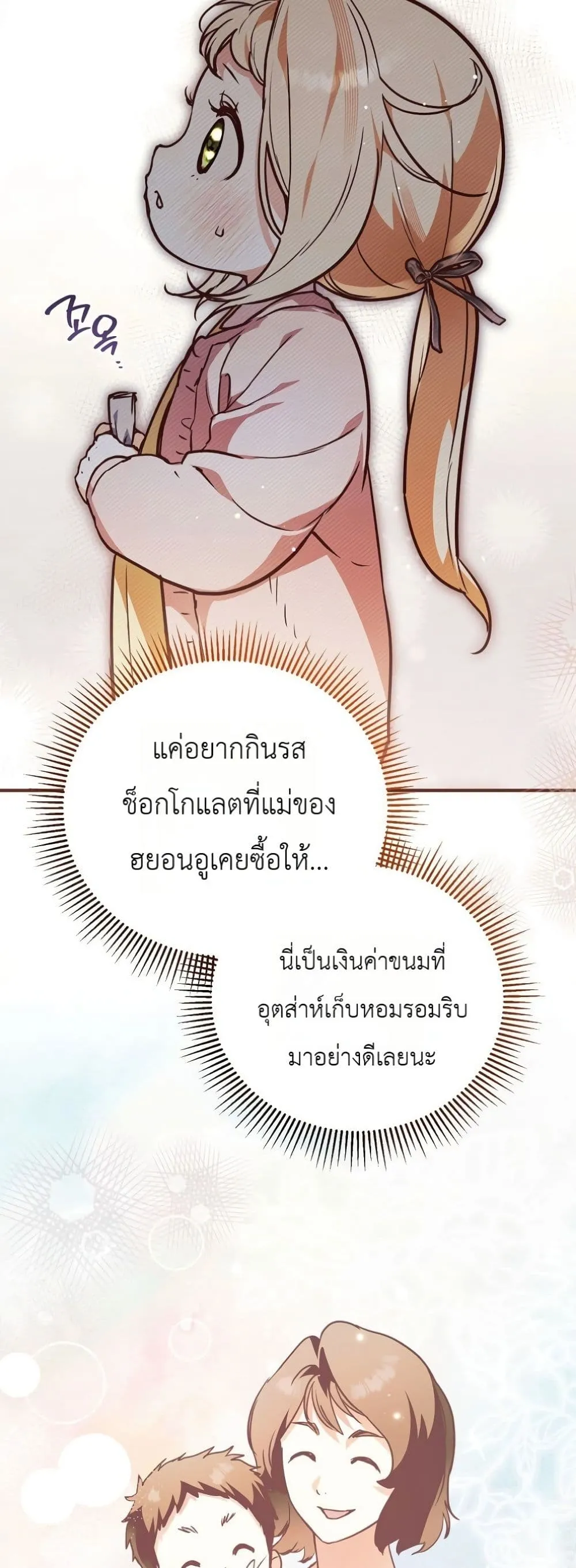 Manga-lc-com อ่านมังงะ อ่านการ์ตูน ออนไลน์ ฟรี Secretly Strong and Searching for My Daddy ตอนที่ 1 2 3 4 5 6 7 8 9 10 11 12 13 14 ฟรี ไม่มีโฆษณา Manga-lc - อ่าน มังงะ อ่าน การ์ตูน ออนไลน์ อ่านมังงะ ฟรี