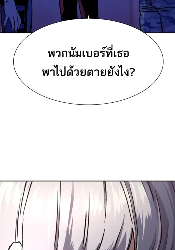 พี่ชายสายบอดี้การ์ด ตอนที่ 167 รูปที่ 112