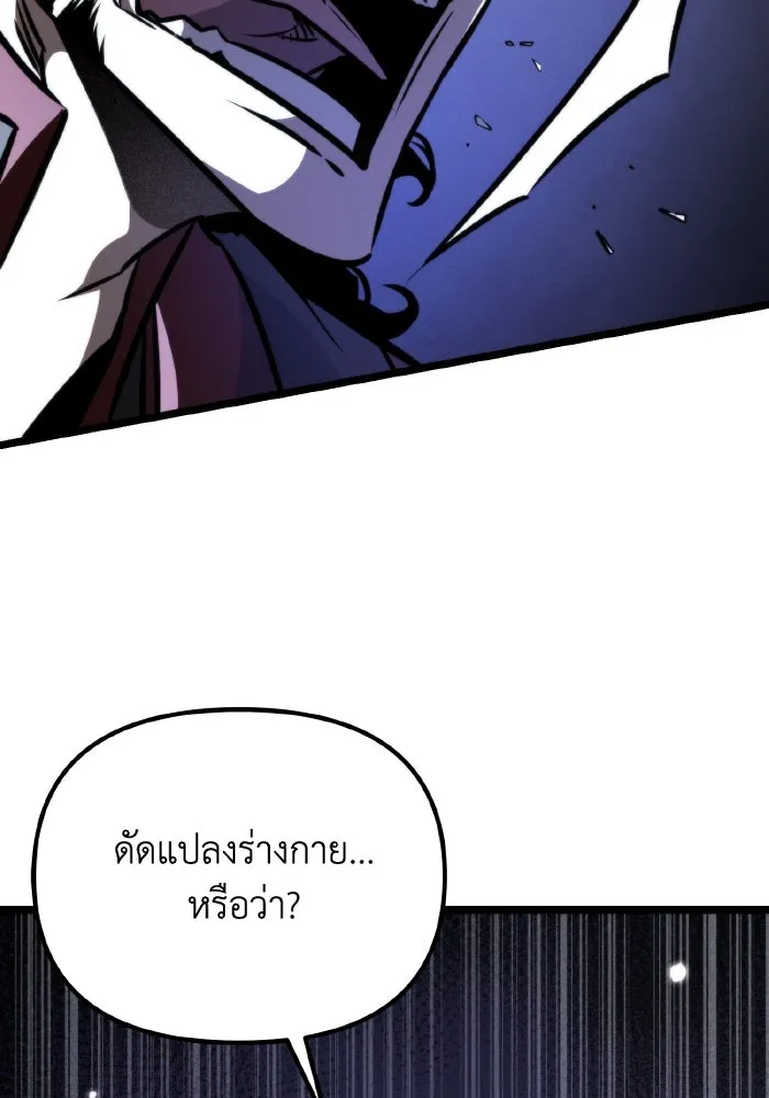 การแข่งขันของผู้เกิดใหม่ ตอนที่ 59 รูปที่ 14