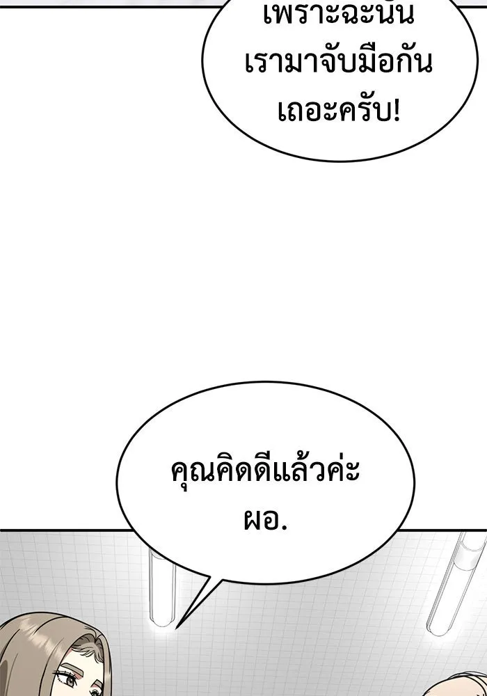 ช่วยเปลี่ยนฉันที ตอนที่ 172. คโยแทฮี 12 รูปที่ 130