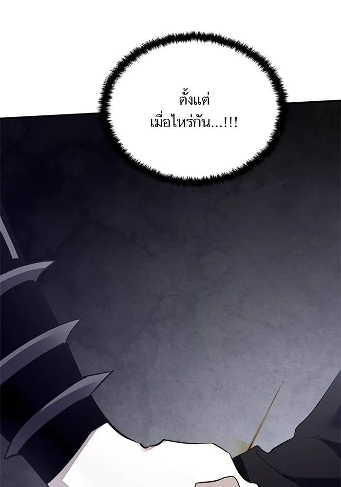 Return to Player ตอนที่ 146 รูปที่ 128