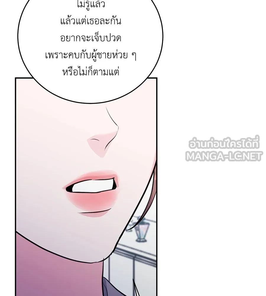 คิมหันต์นิรันดร ตอนที่ 33 รูปที่ 96