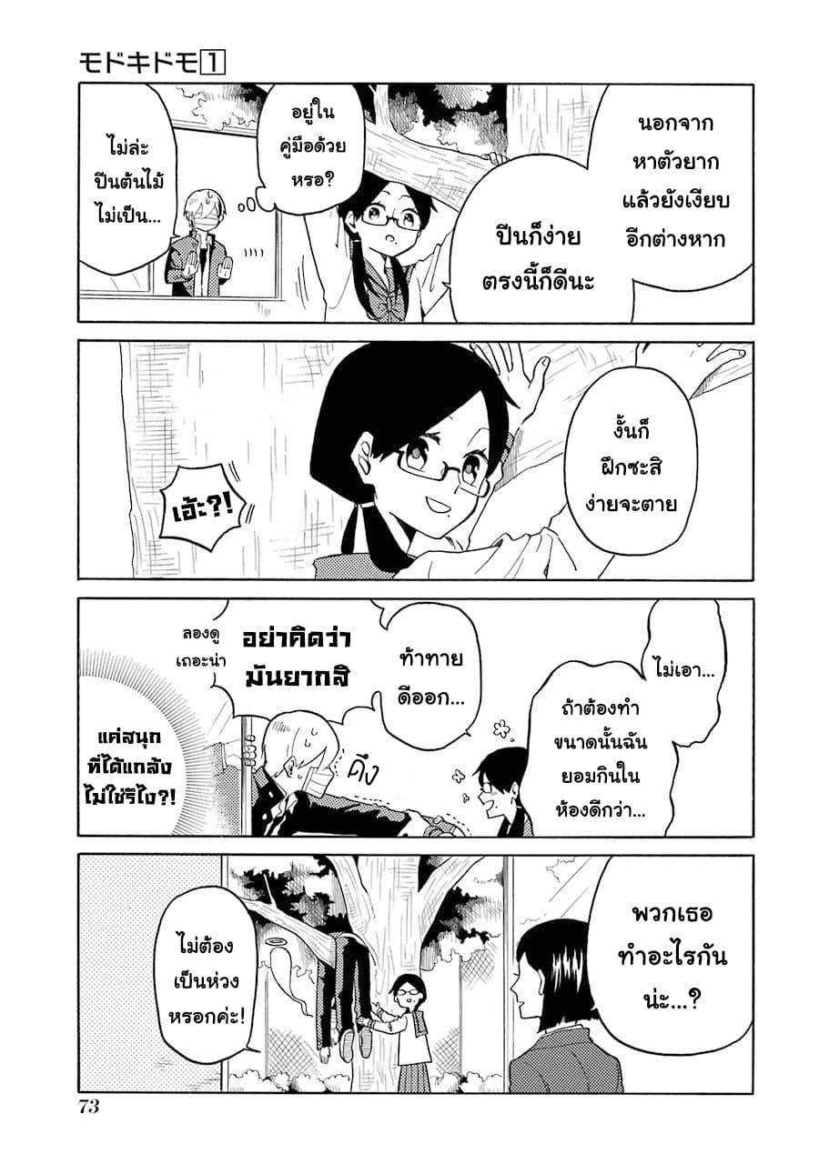 Manga-lc-com อ่านมังงะ อ่านการ์ตูน ออนไลน์ ฟรี Modokidomo ตอนที่ 1 2 3 4 5 6 7 8 9 10 11 12 13 14 ฟรี ไม่มีโฆษณา Manga-lc - อ่าน มังงะ อ่าน การ์ตูน ออนไลน์ อ่านมังงะ ฟรี