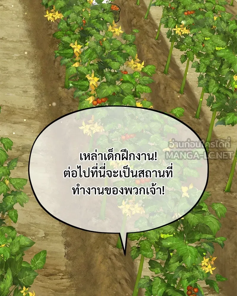 ปลูกผักพิชิตหอคอย ตอนที่ 77 รูปที่ 162