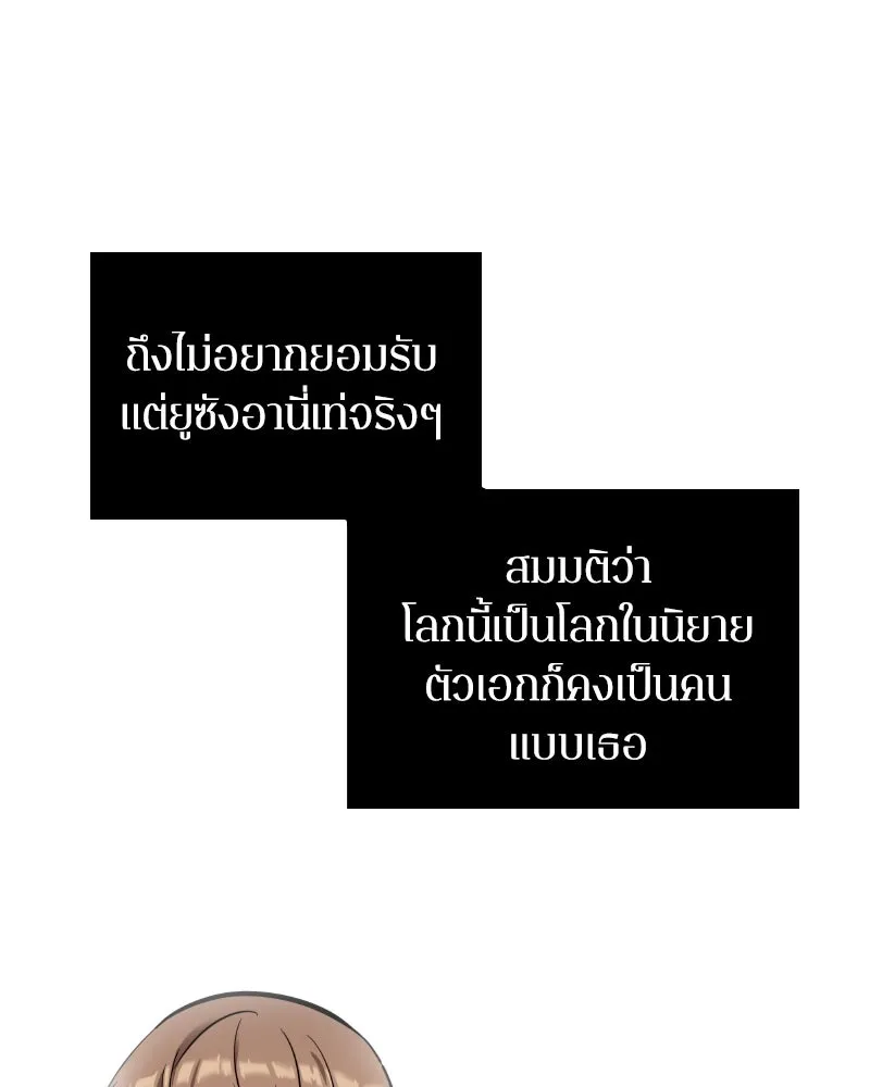 Omniscient Reader อ่านชะตาวันสิ้นโลก ตอนที่ 001. prologue สามวิธีเอาตัวรอดจาก รูปที่ 80