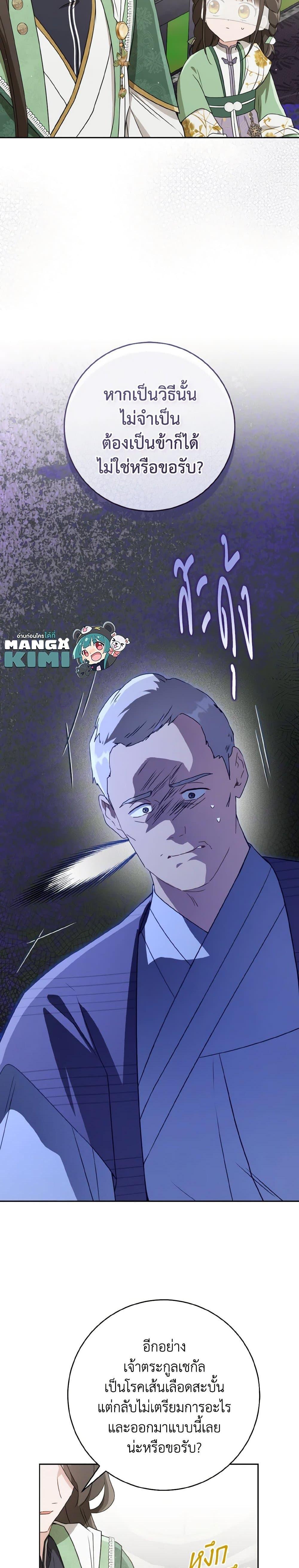 Manga-lc-com อ่านมังงะ อ่านการ์ตูน ออนไลน์ ฟรี I Became the Despised Granddaughter of the Powerful Martial Arts Family ตอนที่ 1 2 3 4 5 6 7 8 9 10 11 12 13 14 ฟรี ไม่มีโฆษณา Manga-lc - อ่าน มังงะ อ่าน การ์ตูน ออนไลน์ อ่านมังงะ ฟรี