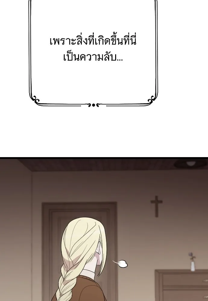 จำเลยหัวใจ ตอนที่ 45 รูปที่ 76