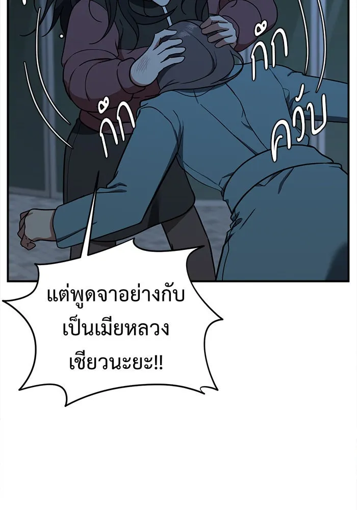 ช่วยเปลี่ยนฉันที ตอนที่ 74. ยอมินซอ 24 รูปที่ 50