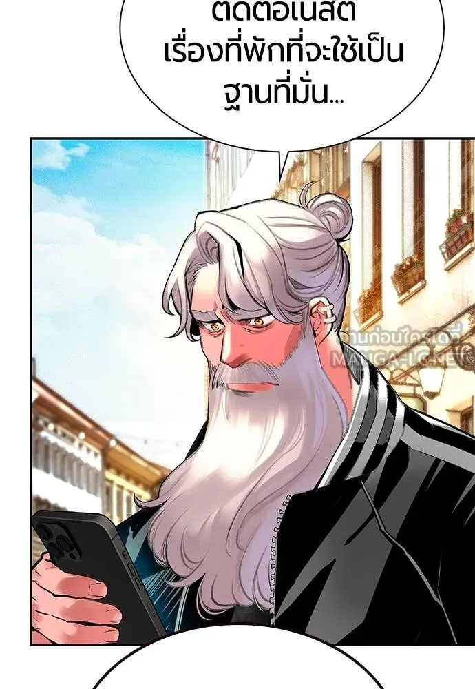 Jungle Juice ตอนที่ 14 รูปที่ 78