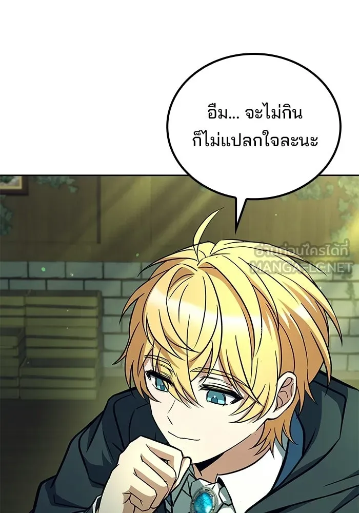 ครัวจอมเวท ตอนที่ 130 รูปที่ 69