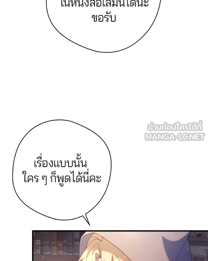 ถ้าเป็นนางร้าย ตอนที่ 33 รูปที่ 59