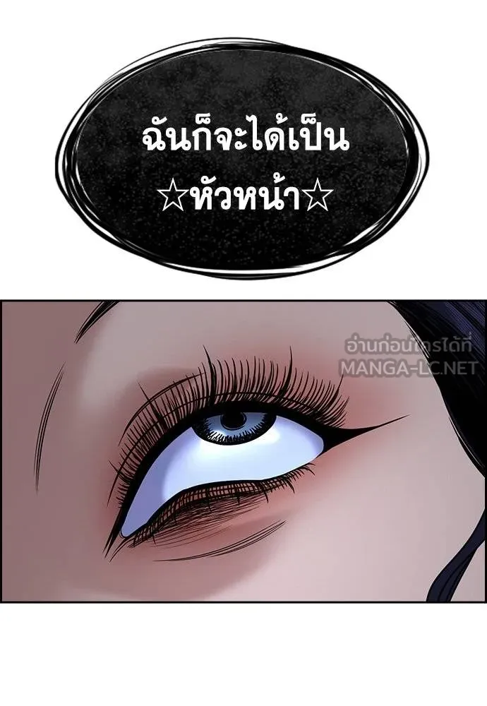 การศึกษาที่แท้จริง ตอนที่ 187 รูปที่ 72