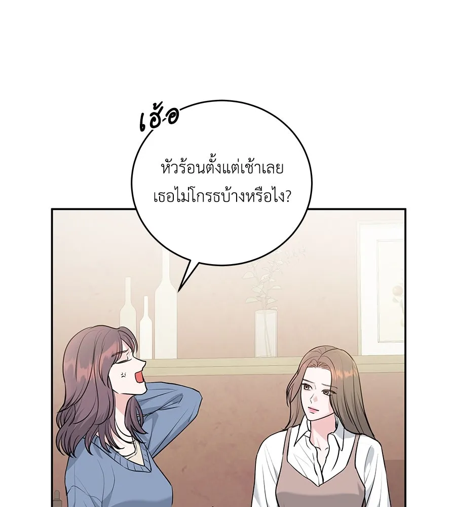 คิมหันต์นิรันดร ตอนที่ 3 รูปที่ 50