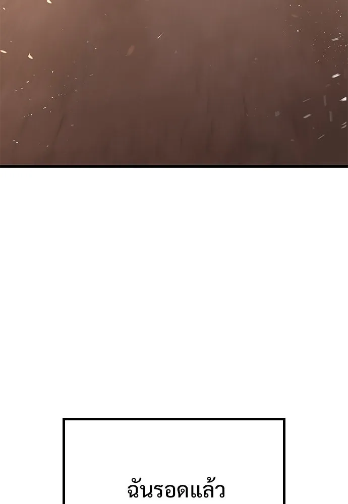 อัศวินวันเดียว ตอนที่ 1 รูปที่ 275