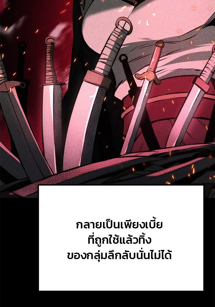 ดาบแห่งจักรพรรดิ ตอนที่ 61 รูปที่ 127