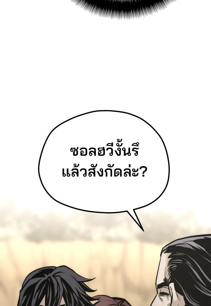เส้นทางสู่เทพมาร ตอนที่ 94 รูปที่ 142