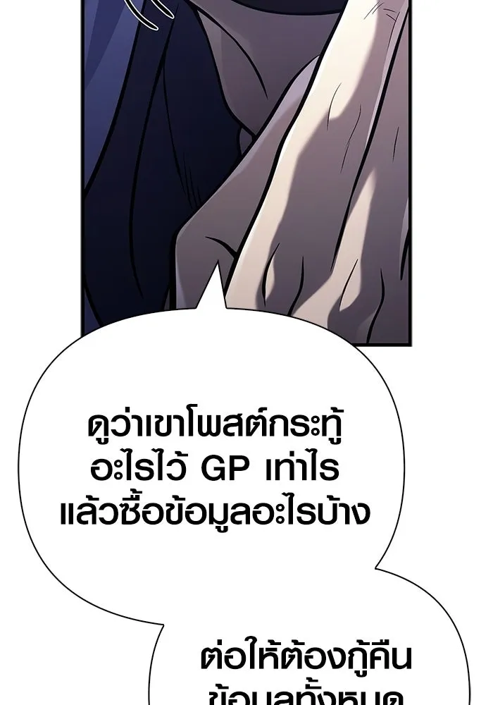 เอาชีวิตรอดในเกมฉบับคนเถื่อน ตอนที่ 131 ไว้คราวหน้า รูปที่ 149