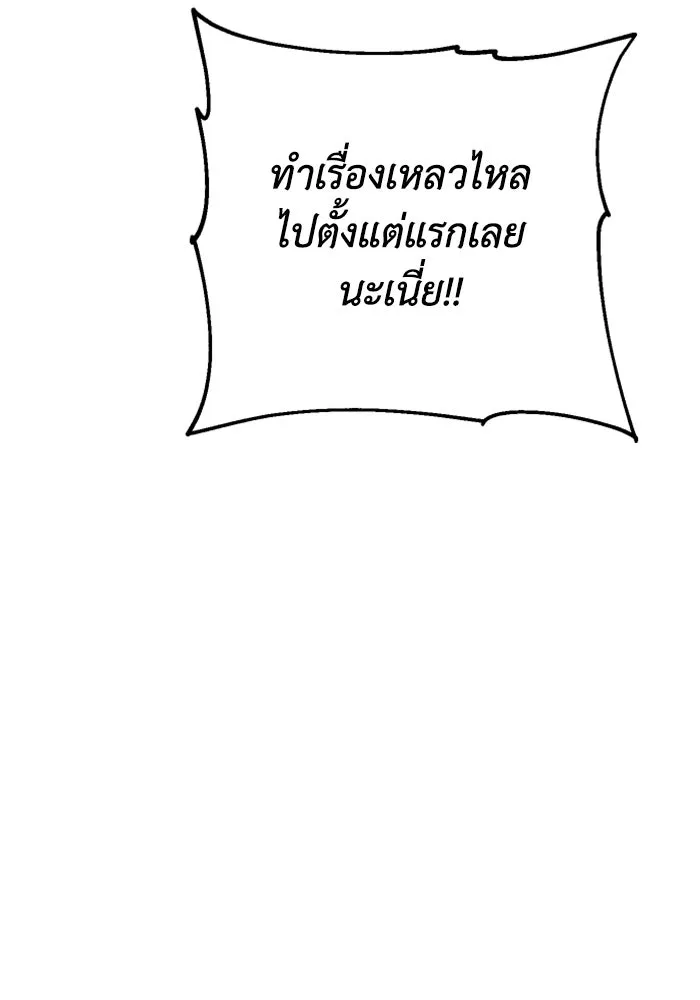 อดีตบอสหอคอย ตอนที่ 40 รูปที่ 206