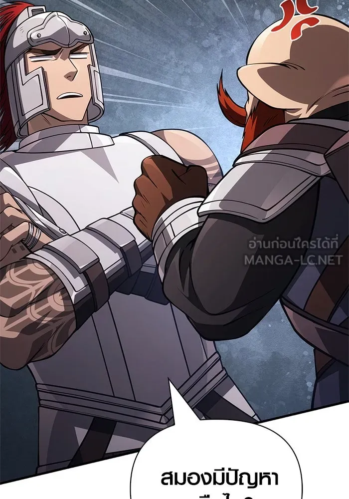 เอาชีวิตรอดในเกมฉบับคนเถื่อน ตอนที่ 122 ความไว้วางใจที่ผิดพลาด รูปที่ 150