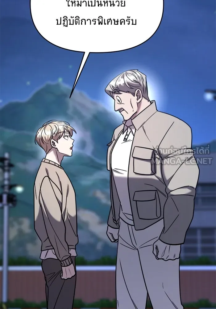 วายร้ายก็อยากมีรัก ตอนที่ 19 รูปที่ 84