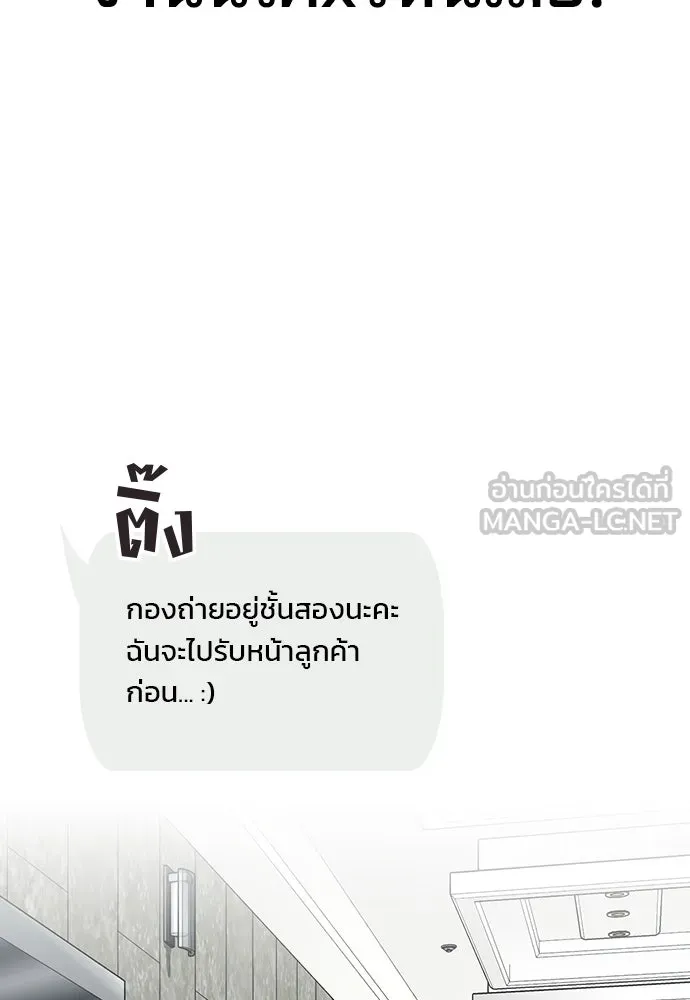 รักผิดแผน ตอนที่ 3 รูปที่ 69