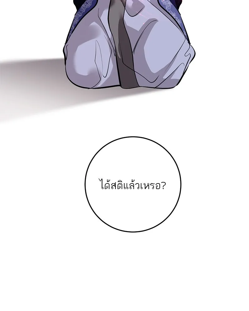ตำนานเทพธิดาตกสวรรค์ ตอนที่ 134 รูปที่ 10